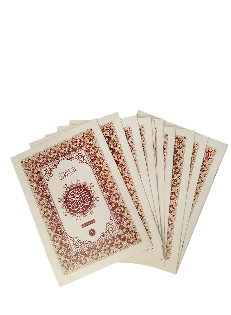 مصحف مجزأ (30 جزء) مع حقيبة مقاس 24*17 - Image 5